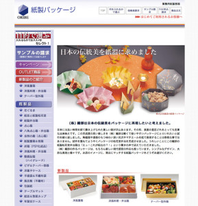 織部・紙製パッケージ
